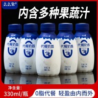 新款营养代餐奶昔混合果蔬汁0脂早餐学生牛奶味乳味低卡饮料