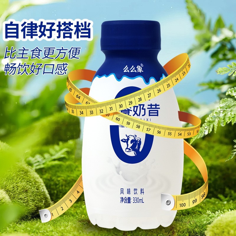 新款营养代餐奶昔混合果蔬汁0脂早餐学生牛奶味乳味低卡饮料图2