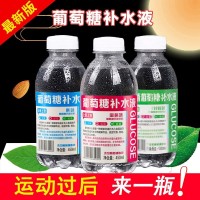 正宗葡萄糖补水液饮料450ml瓶装运动补水能量饮料解渴