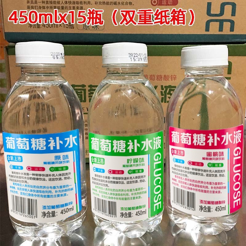 正宗葡萄糖补水液饮料450ml瓶装运动补水能量饮料解渴图3