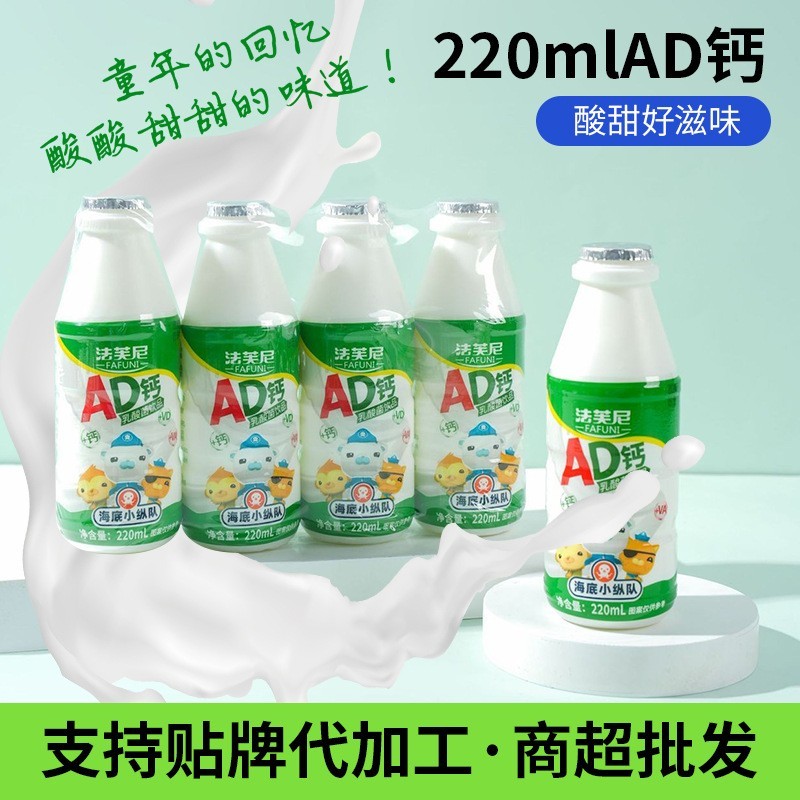 定制ad钙奶 家用早餐营养220mlAD钙奶休闲饮料图2
