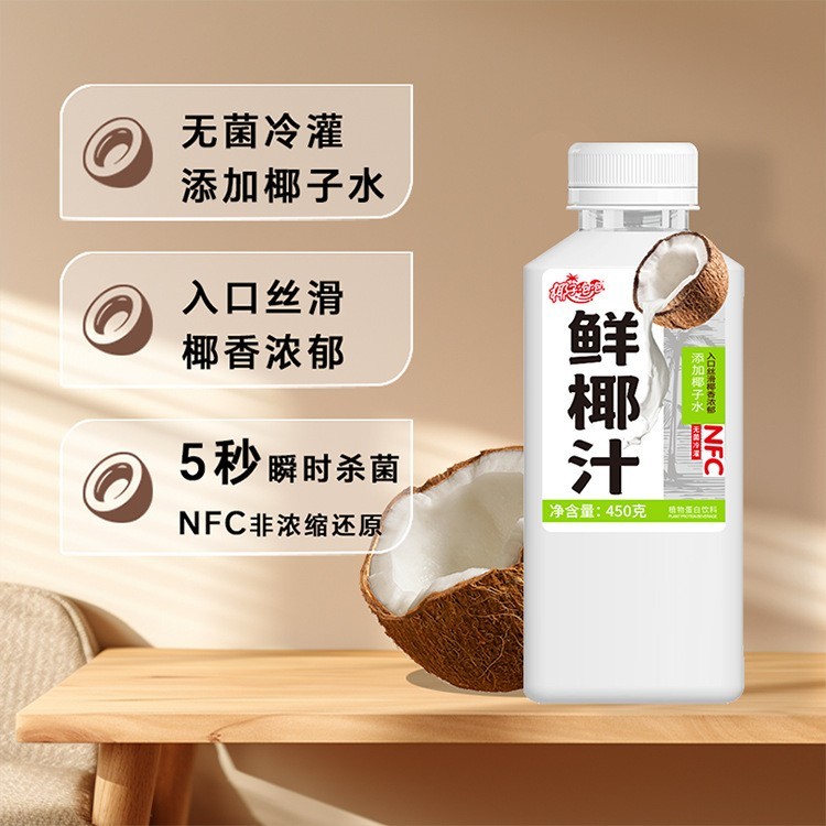 椰子泡泡鲜椰汁椰汁植物蛋白椰奶风味饮料NFC饮品图3