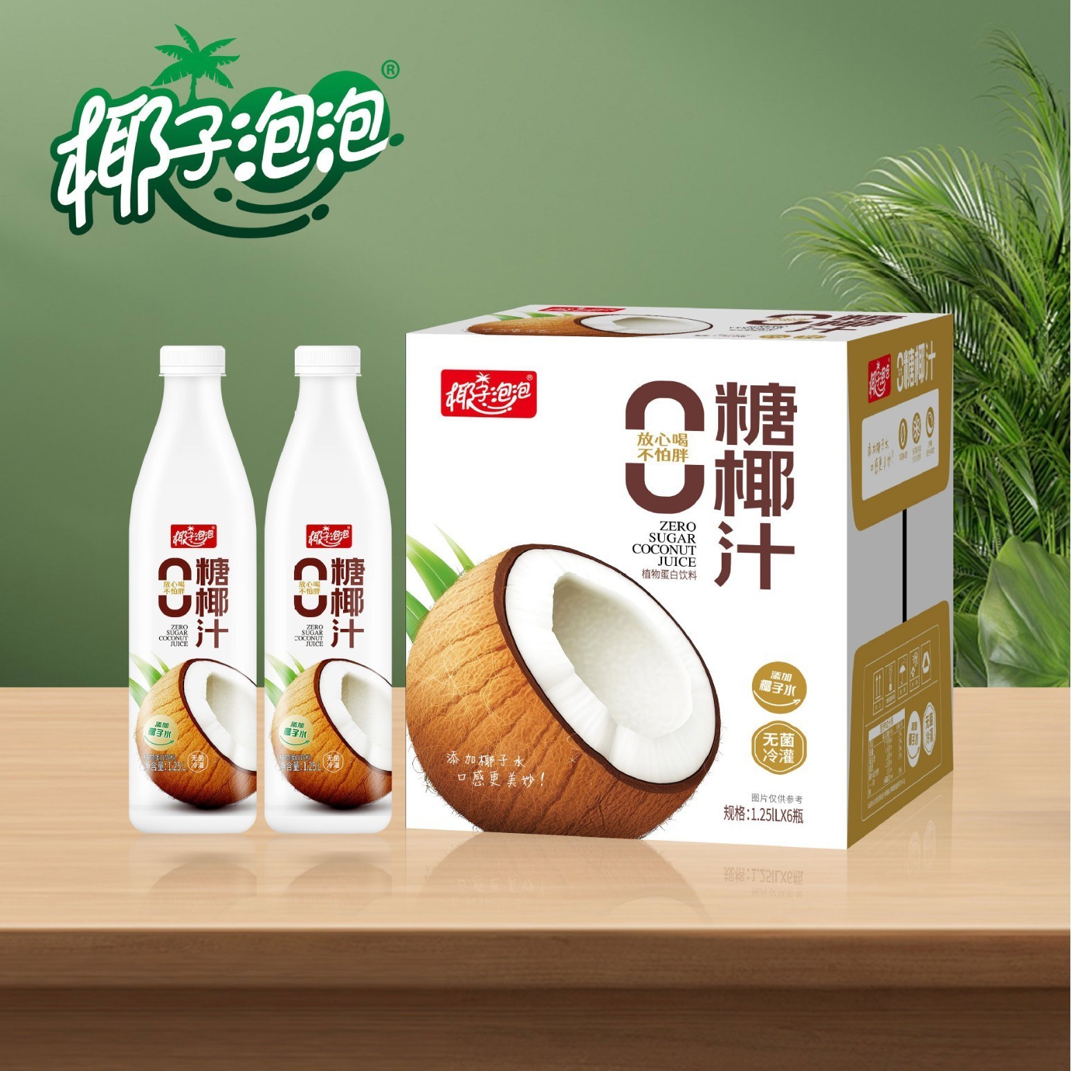 椰子泡泡0糖椰汁1.25L*6椰子汁椰奶大瓶饮料酒席图4