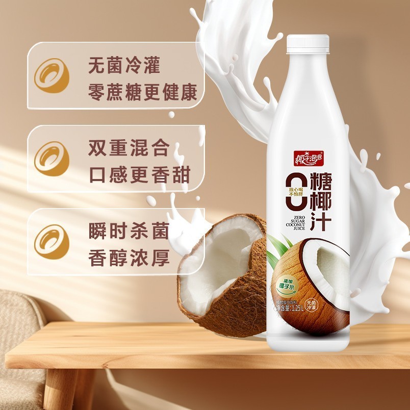 椰子泡泡0糖椰汁1.25L*6椰子汁椰奶大瓶饮料酒席图2