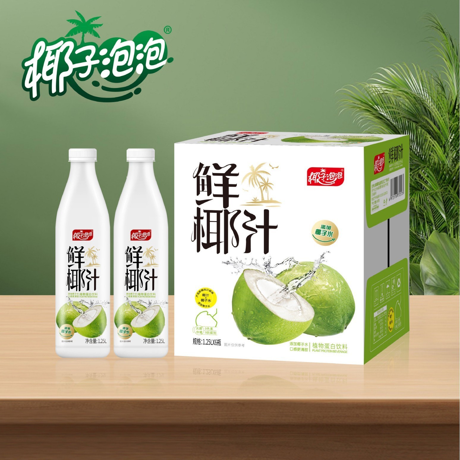 椰子泡泡鲜椰汁椰奶植物蛋白饮料生榨椰汁1.25L椰香浓郁图2