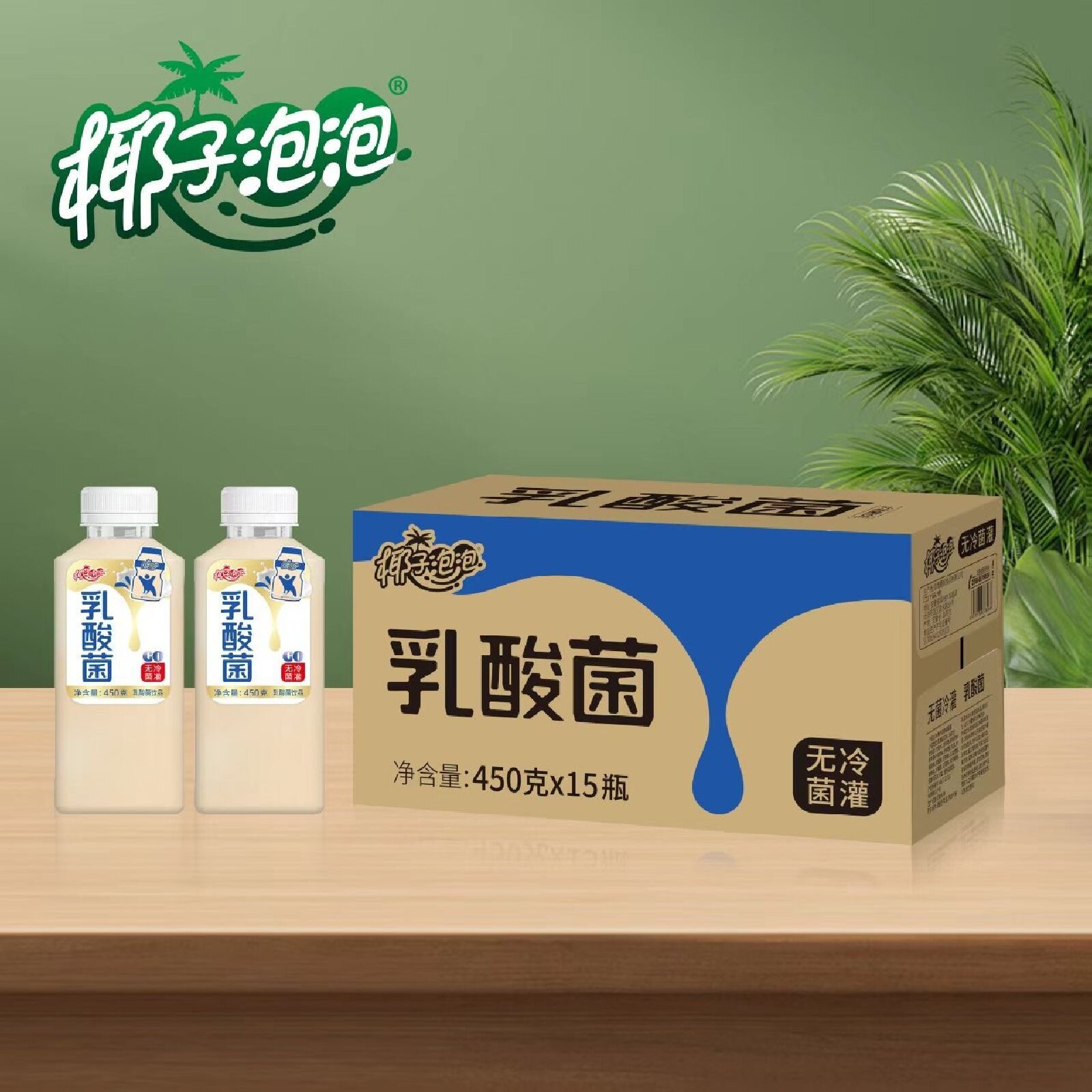 椰子泡泡乳酸菌营养饮料酸酸甜甜饮品450ml图2