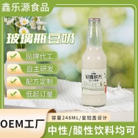 轻咖时光豆奶定制OEM代加工玻璃瓶皇冠盖中性酸性饮料贴牌代加工