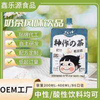 厂家OEM代加工神作茶奶茶饮料袋装86口径中性酸性饮料贴牌代工