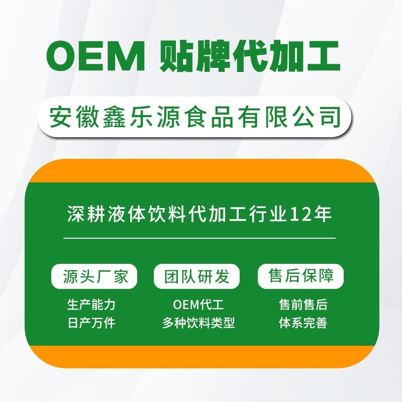 厂家OEM代加工神作茶奶茶饮料袋装86口径中性酸性饮料贴牌代工图3