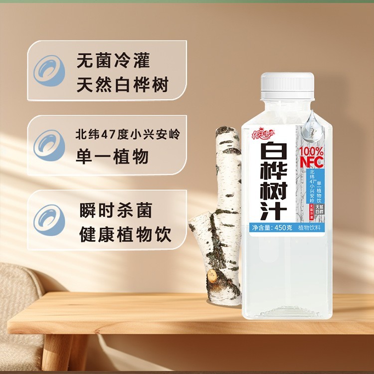 100%NFC白桦树汁纯天然0添加450g大容量源自小兴安岭天然植物饮料图2