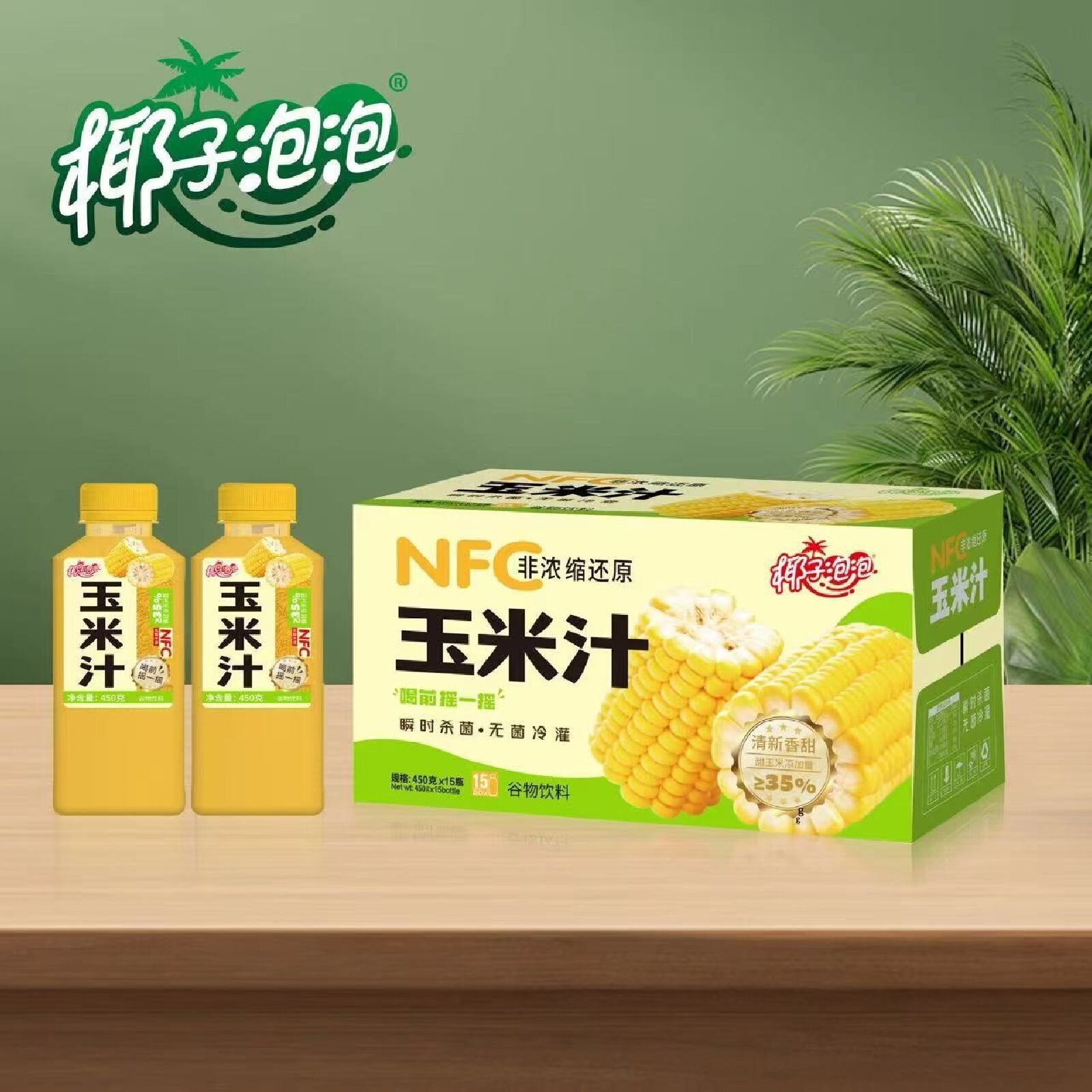 椰子泡泡NFC鲜榨玉米汁450ml代餐营养谷物粗粮饮品饮料图2