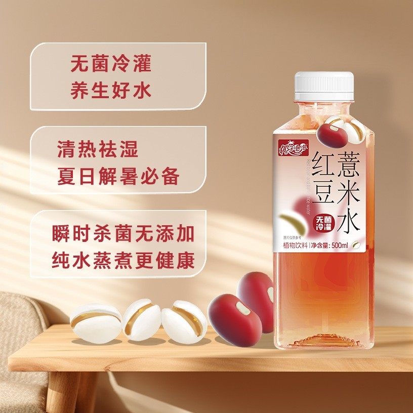 红豆薏米水500ml夏季清爽解渴办公饮品植物饮料图3