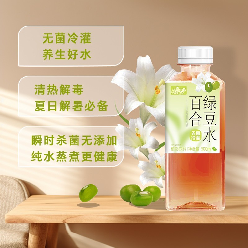 百合绿豆水500ml夏季清爽解渴办公饮品植物饮料图4