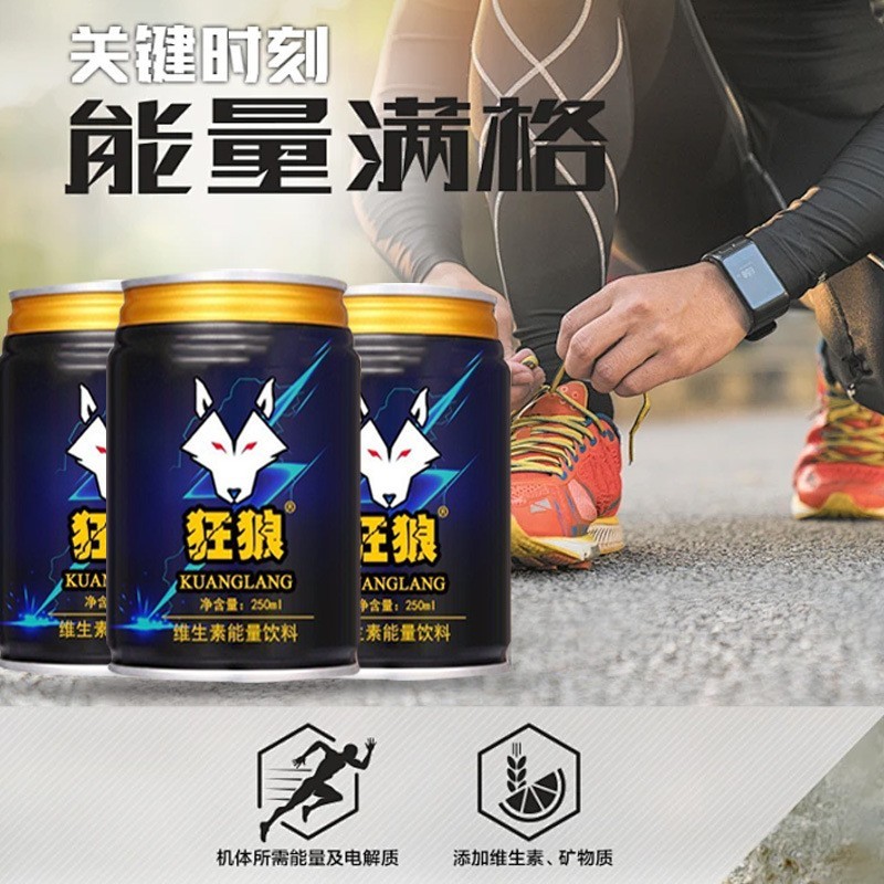 能量型维生素运动饮料代加工罐装强化风味运动饮品OEM图3