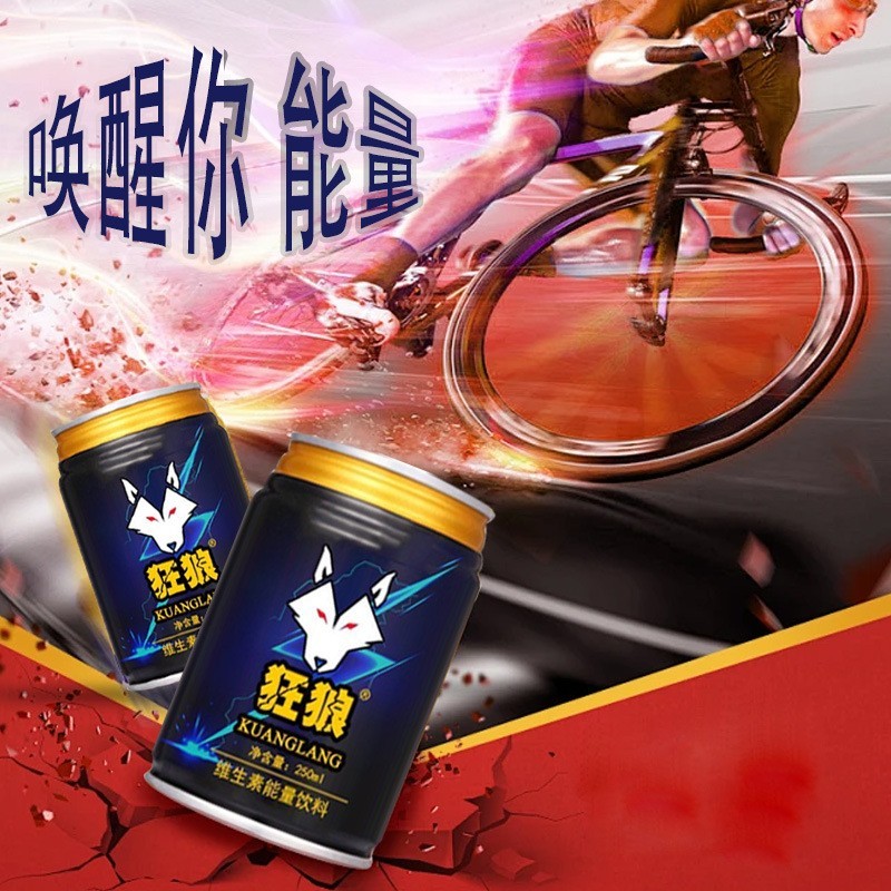 能量型维生素运动饮料代加工罐装强化风味运动饮品OEM图2