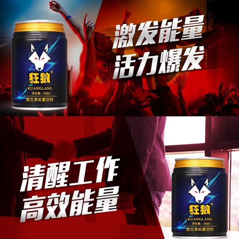 能量型维生素运动饮料代加工罐装强化风味运动饮品OEM图4