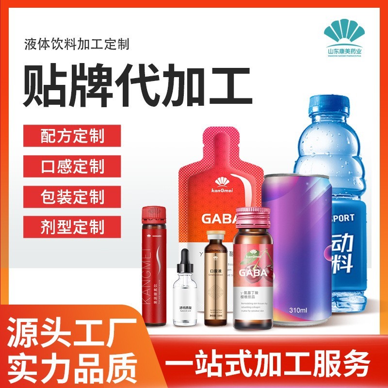 中式养生水饮黄芪水定制贴牌OEM 瓶装陈皮黄芪植物水饮代加工图3