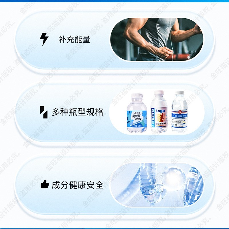 葡萄糖补水液OEM代工补水健身运动能量液多口味饮品饮料贴牌定制图4