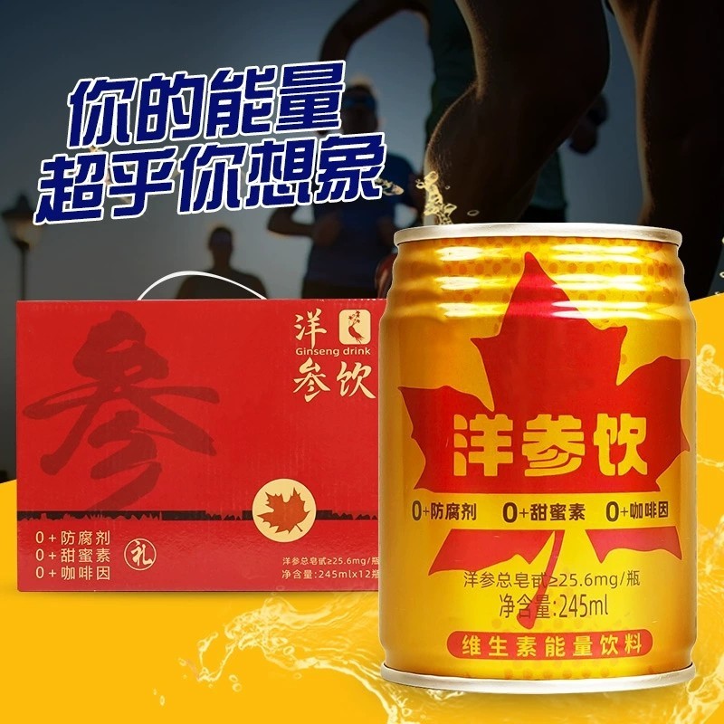 洋参饮贴牌 牛磺酸能量饮料OEM代加工 245ml功能植物饮品灌装代工图2