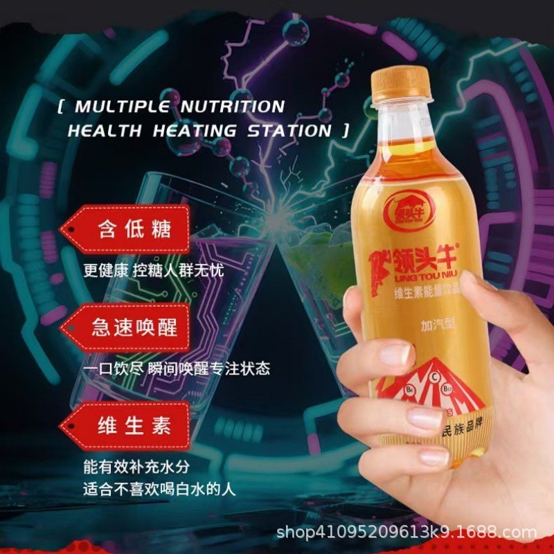 维生素运动能量饮料低糖加气维生素饮品图3