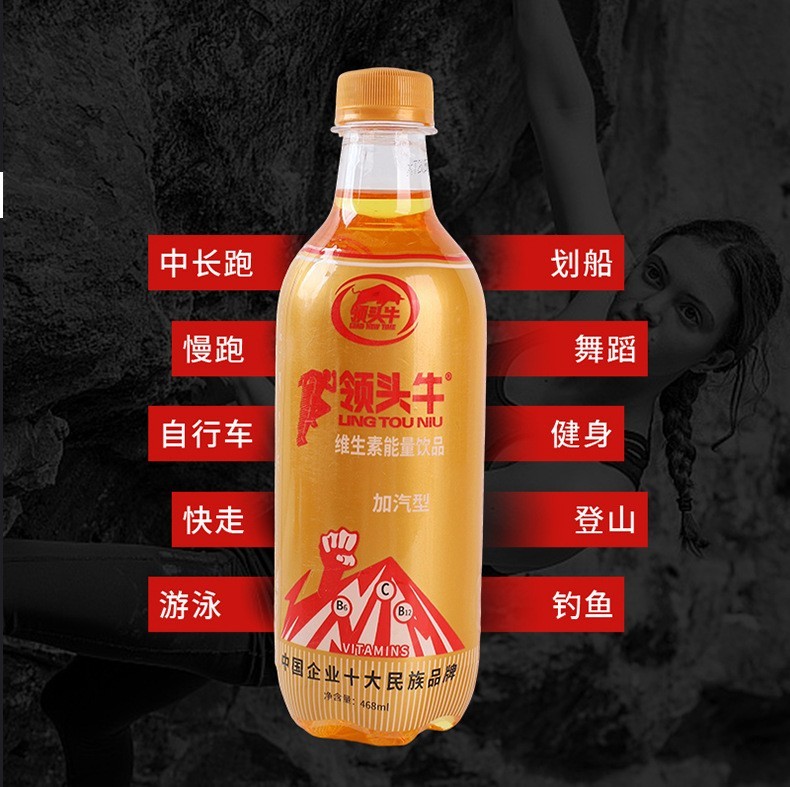维生素运动能量饮料低糖加气维生素饮品图4