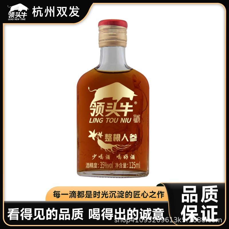 人参酒 厂家可定制 20*125ml白酒图2