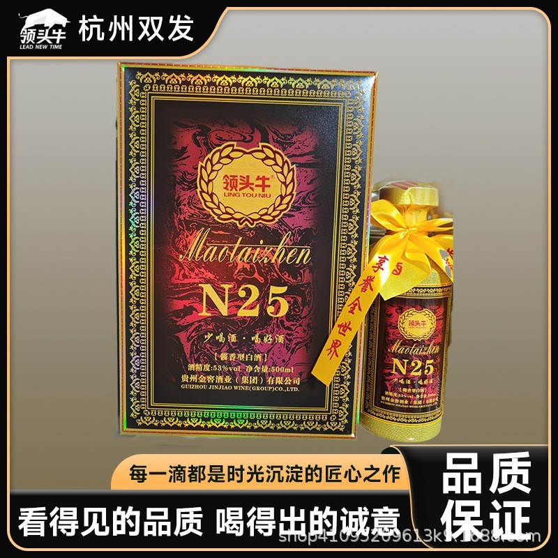 酱香型白酒礼盒装 工厂现货可定制图2