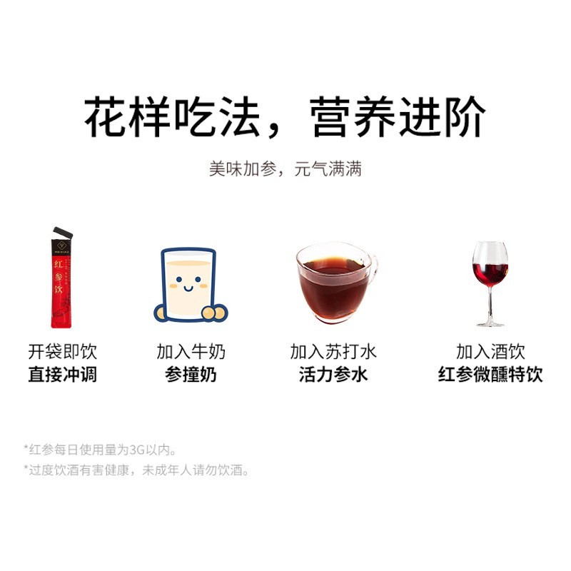 厂家代加工黄精红参饮黄芪多肽饮品女性滋补植物饮料药食同源跨境图3