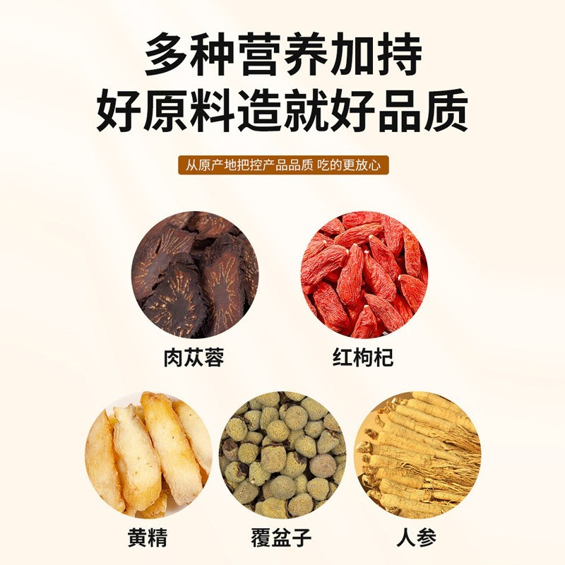 贴牌代加工肉苁蓉枸杞黄精原浆药食同源传统滋黄精原浆饮品定制图2