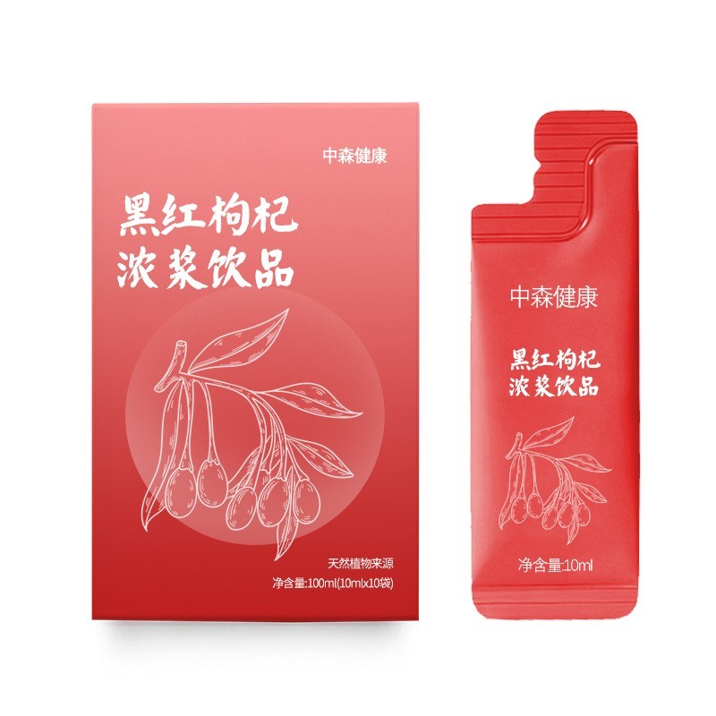 代工定制黑红枸杞浓浆饮品药食同源亮眼眉目枸杞天然植物饮料贴牌图5