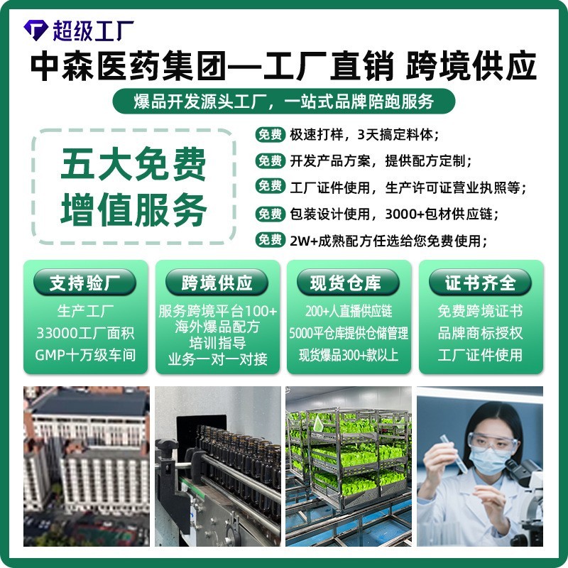 代工定制黑红枸杞浓浆饮品药食同源亮眼眉目枸杞天然植物饮料贴牌图4