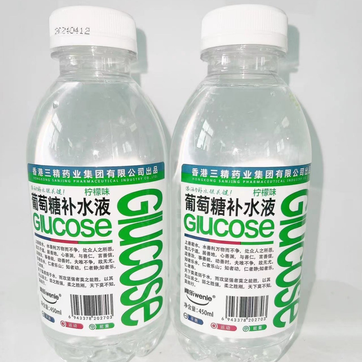 三精葡萄糖补水液原味柠檬蜜桃味运动能量饮品图2