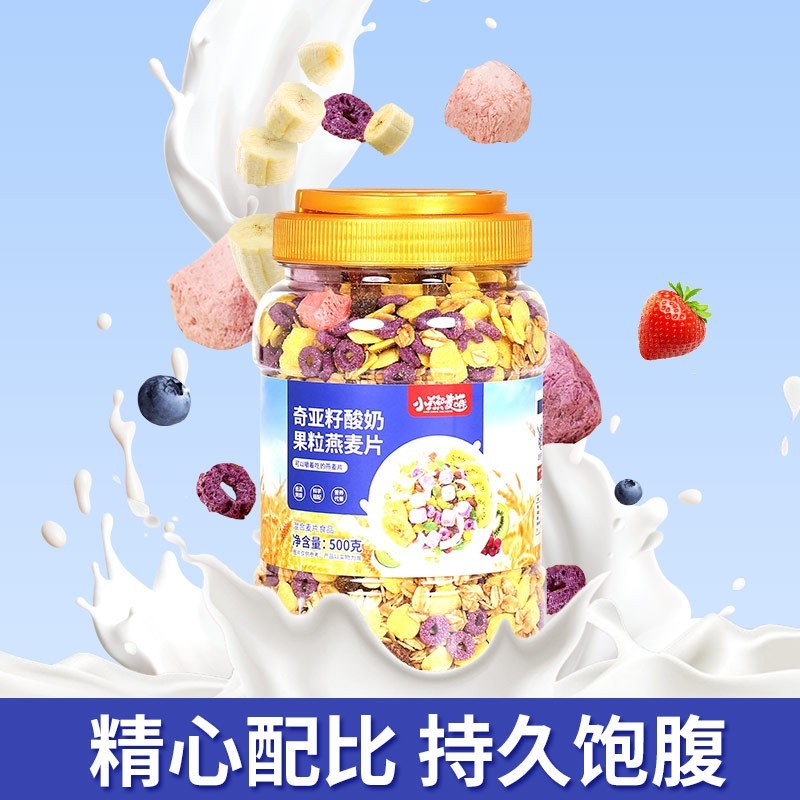 酸奶麦片水果奇亚籽烘焙坚果燕工厂OEM贴牌代加工果粒谷物图2