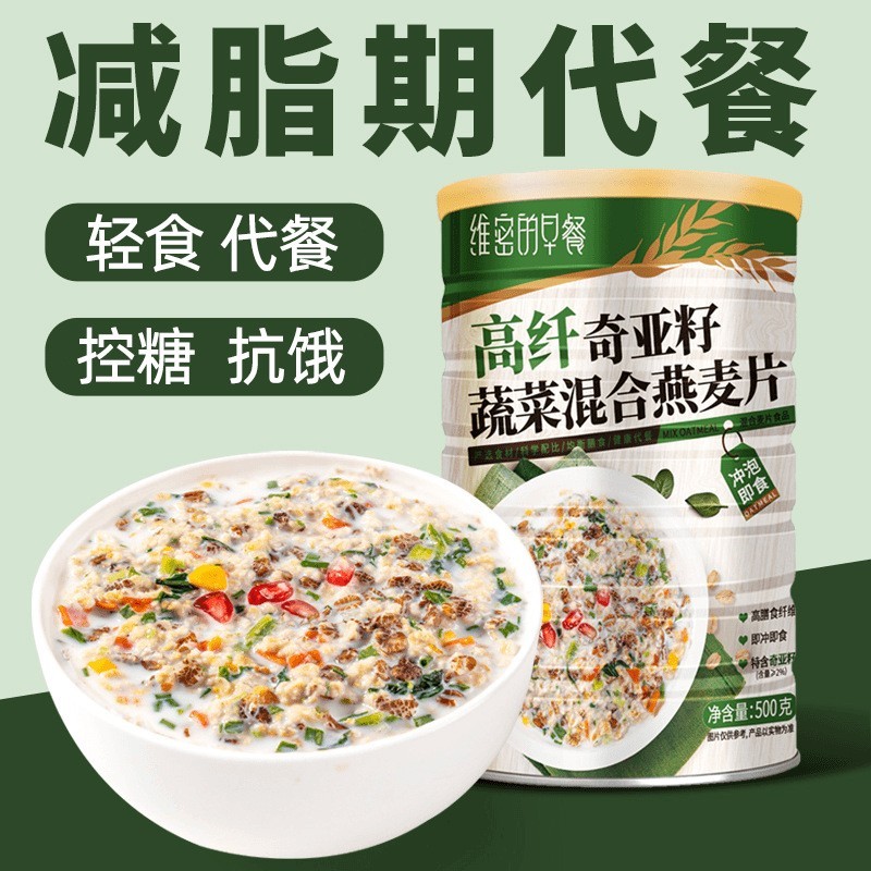 奇亚籽藜麦燕麦片蔬菜坚果燕麦片即食免煮冲泡代餐无蔗糖营养谷物图3