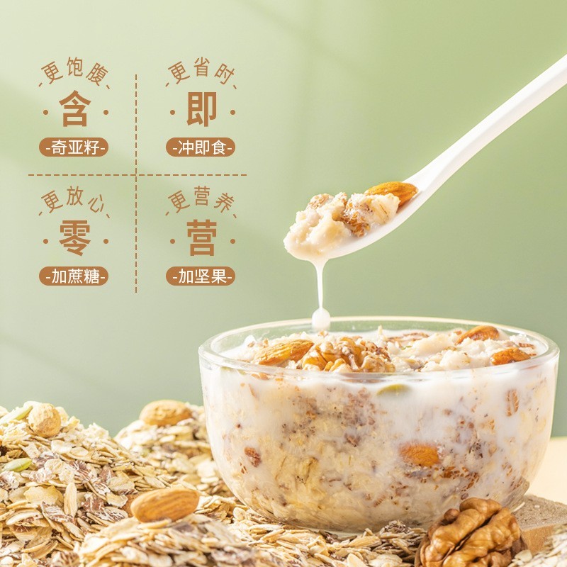 奇亚籽藜麦燕麦片蔬菜坚果燕麦片即食免煮冲泡代餐无蔗糖营养谷物图2