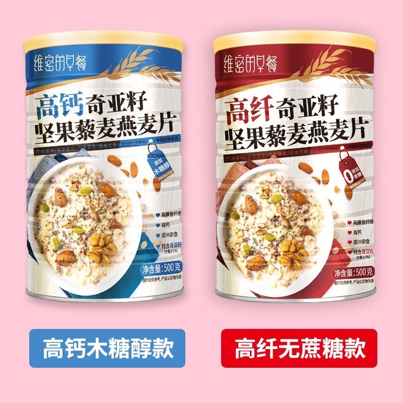 奇亚籽藜麦燕麦片蔬菜坚果燕麦片即食免煮冲泡代餐无蔗糖营养谷物图4