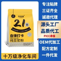定制纯豆浆粉525g 五谷早餐代餐粉 免煮速食豆浆早餐粥懒人豆浆粉