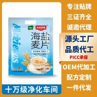 海盐麦片早餐速食代餐谷物燕麦片即冲即食冲饮品独立小包粗粮麦片