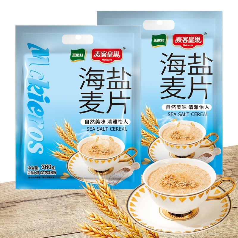 海盐麦片早餐速食代餐谷物燕麦片即冲即食冲饮品独立小包粗粮麦片图3