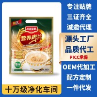 冲饮速溶速食麦片袋装 牛奶加钙代餐饱腹营养早餐燕麦片