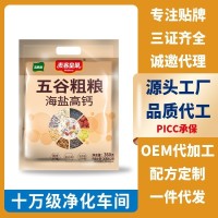 五谷粗粮海盐高钙燕麦片速食代餐谷物即食冲泡营养早餐高膳食纤维