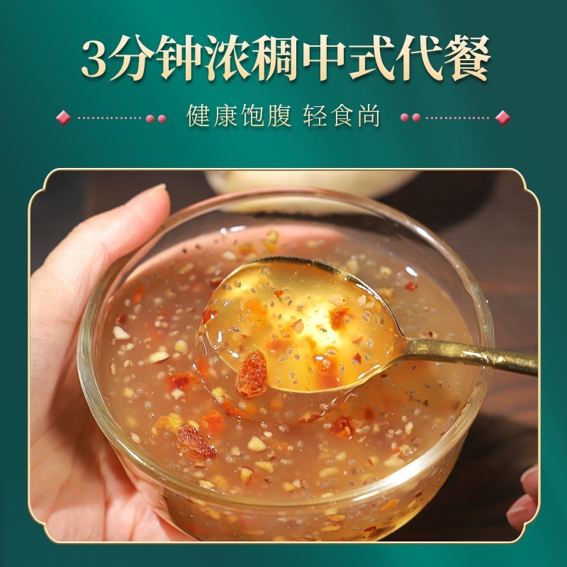 奇亚籽水果藕粉720g早餐即食速溶莲藕羹懒人营养代餐厂家图3