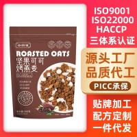 坚果可可烤燕麦片200g酥脆麦片早餐即食休闲食品抖音超火烘焙麦片