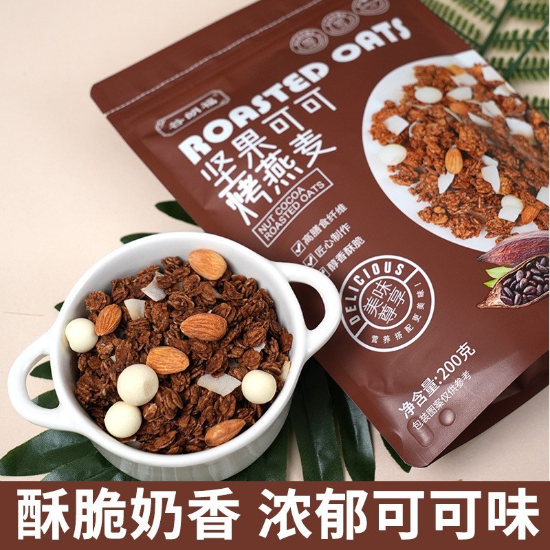 坚果可可烤燕麦片200g酥脆麦片早餐即食休闲食品抖音超火烘焙麦片图3