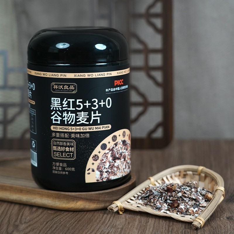 黑红5+3+0谷物麦片600g饱腹代餐免煮即食燕麦片图4
