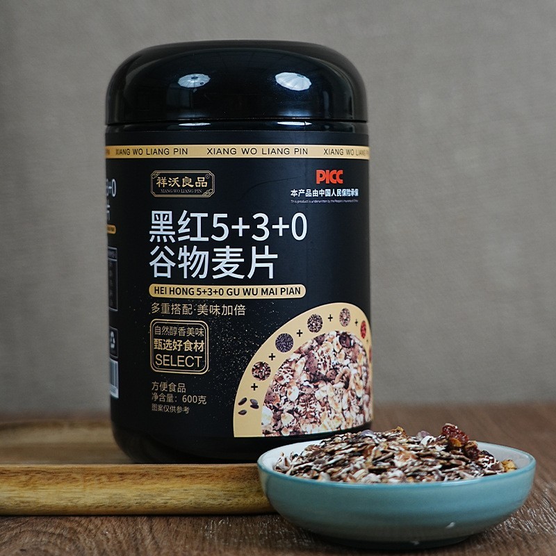 黑红5+3+0谷物麦片600g饱腹代餐免煮即食燕麦片图3