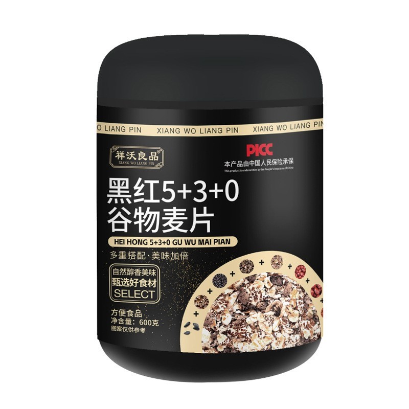 黑红5+3+0谷物麦片600g饱腹代餐免煮即食燕麦片图5