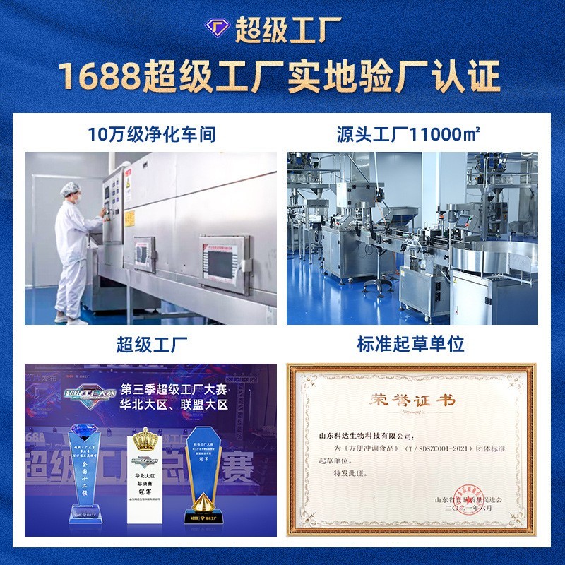 源头厂家豆腐花粉100g原味豆腐脑专用豆浆粉免煮豆花粉代工图4