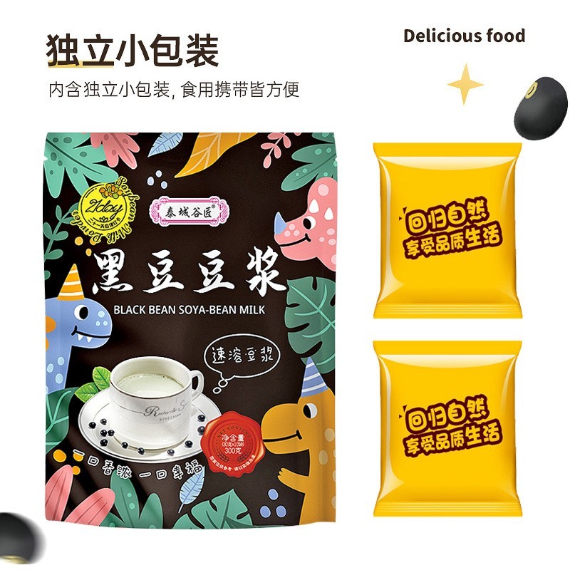 早餐豆浆粉大豆黑豆豆浆粉袋装速溶豆奶粉图5