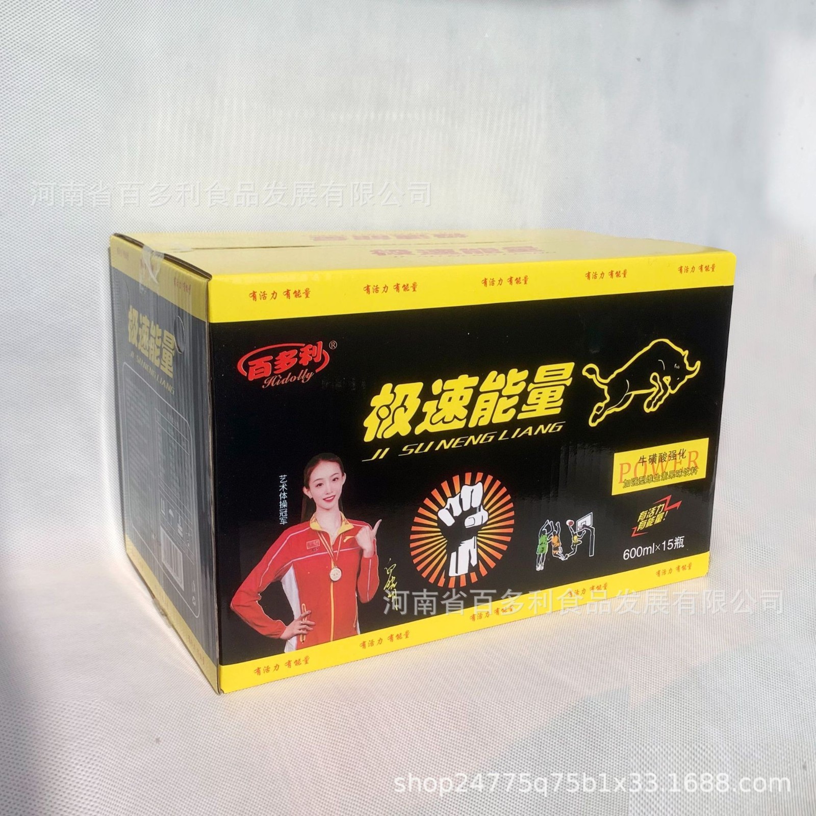 极速能量饮料600ml大瓶装牛磺酸维生素功能运动饮料图2